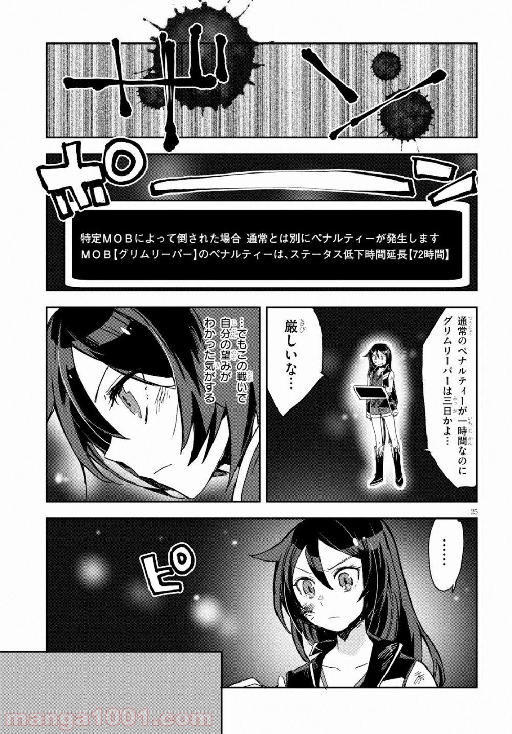 P25