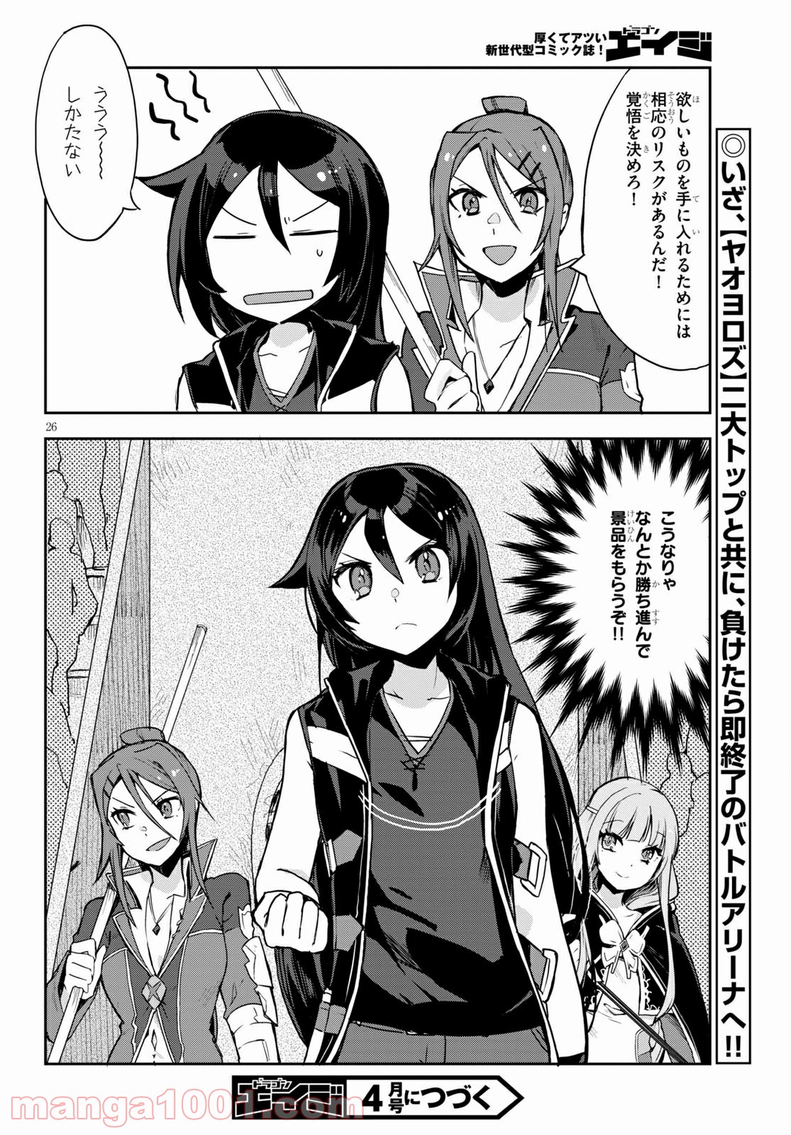 P26