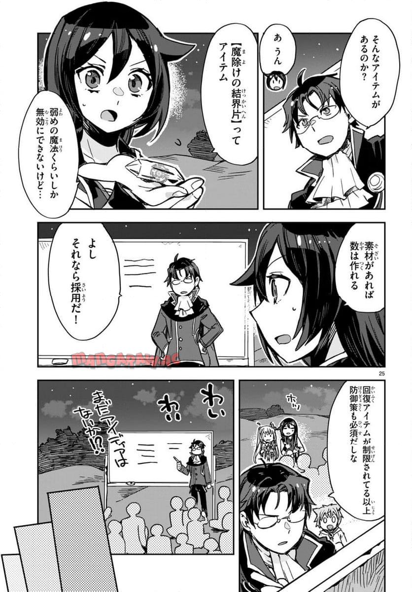 P25