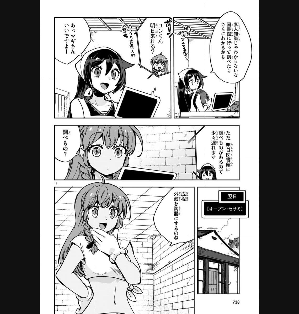 P14