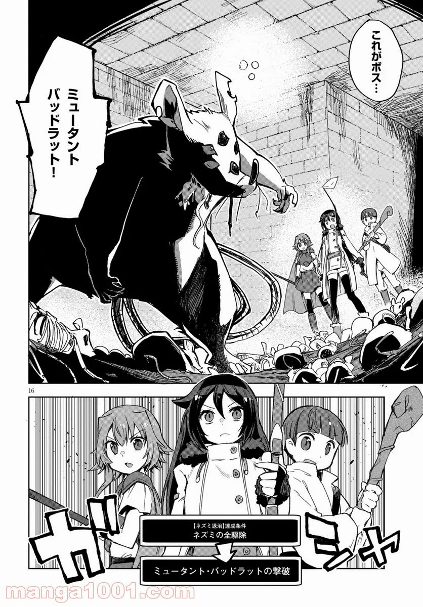 P16