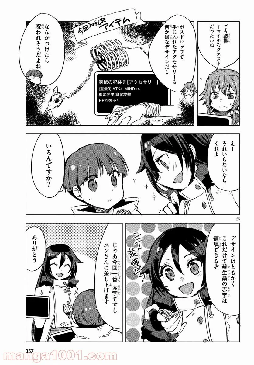 P25