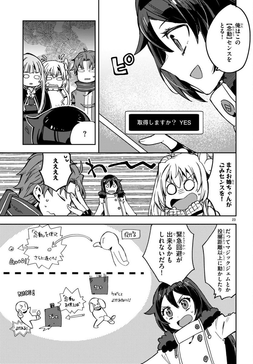 P23