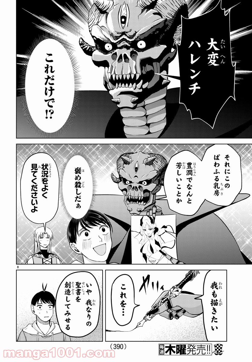 P8