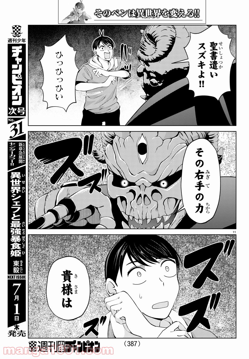 P11