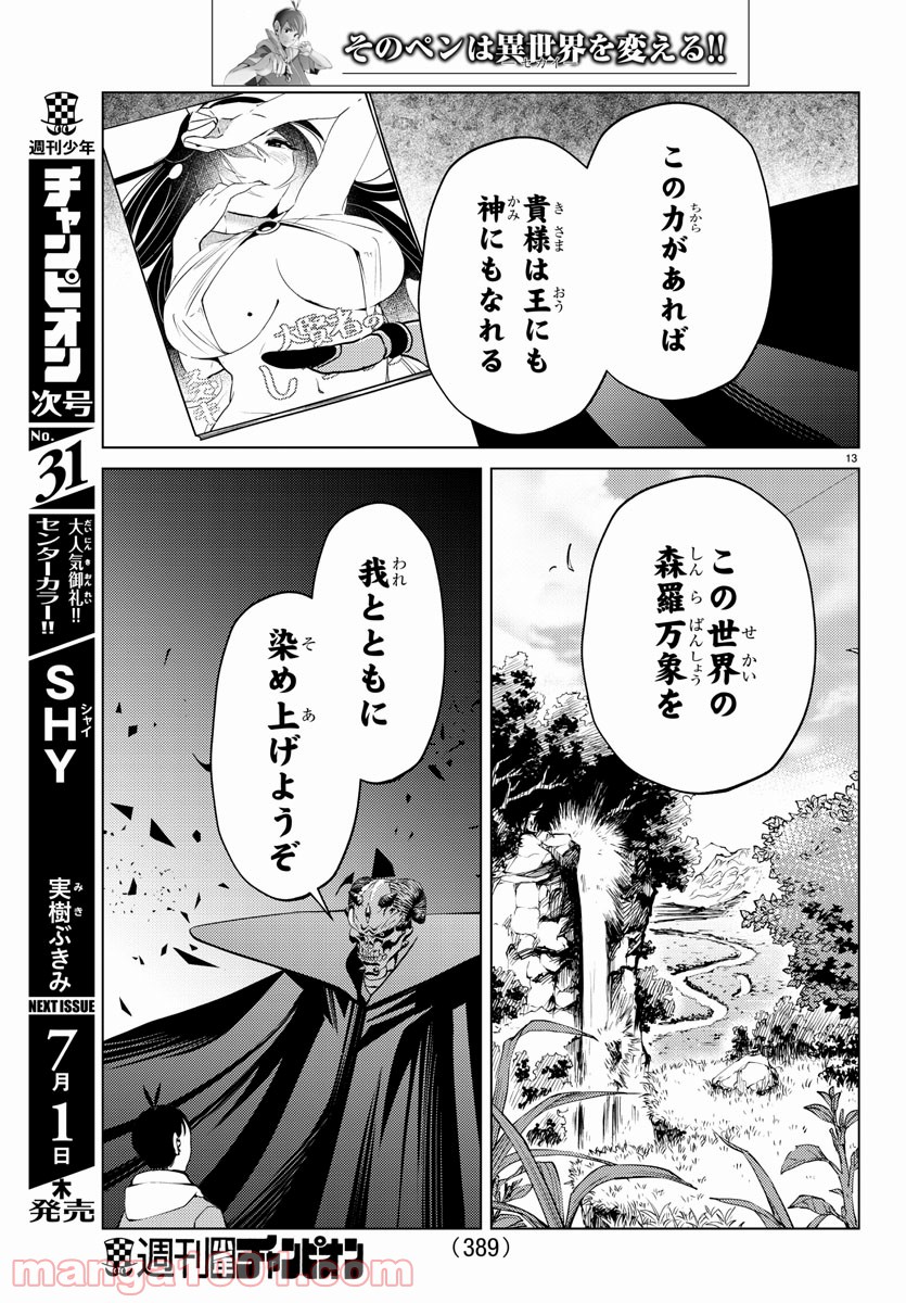 P13