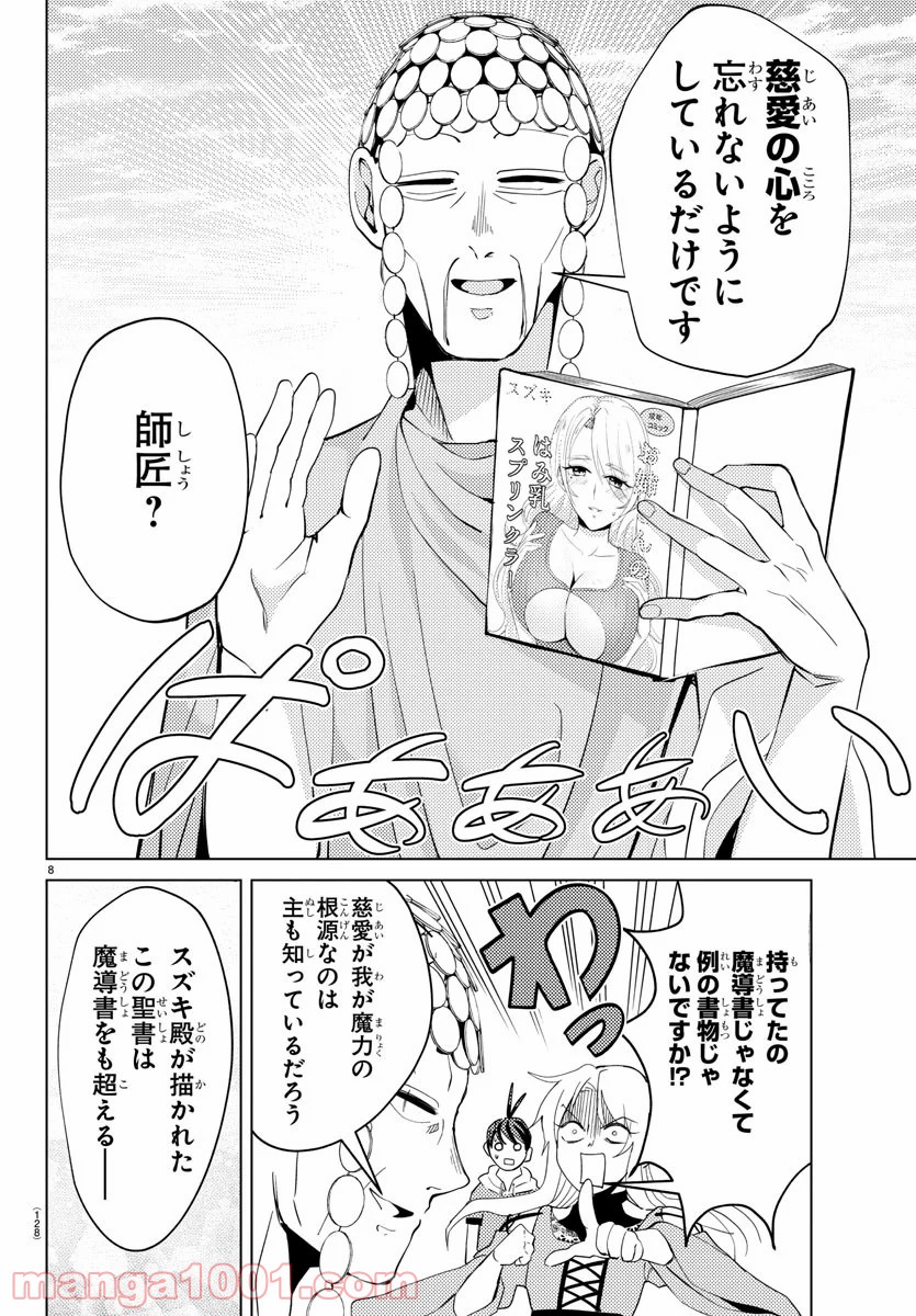 P8
