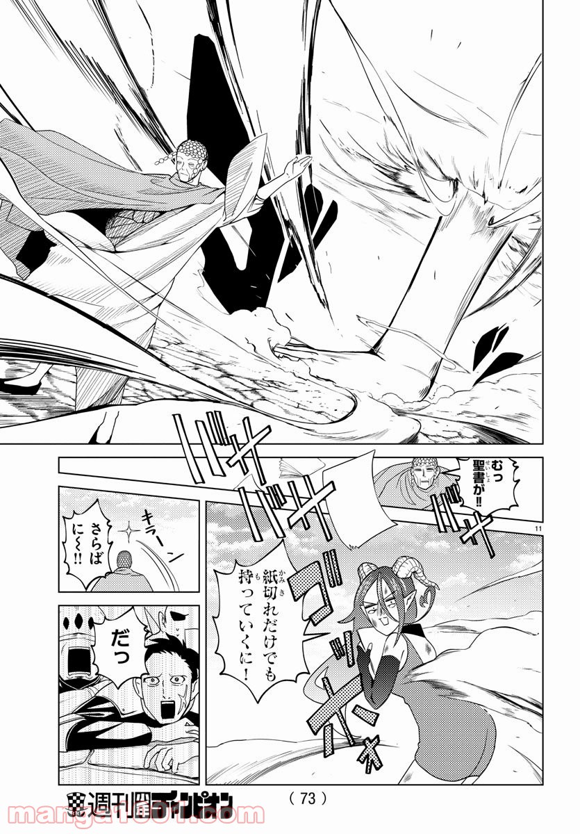 P11