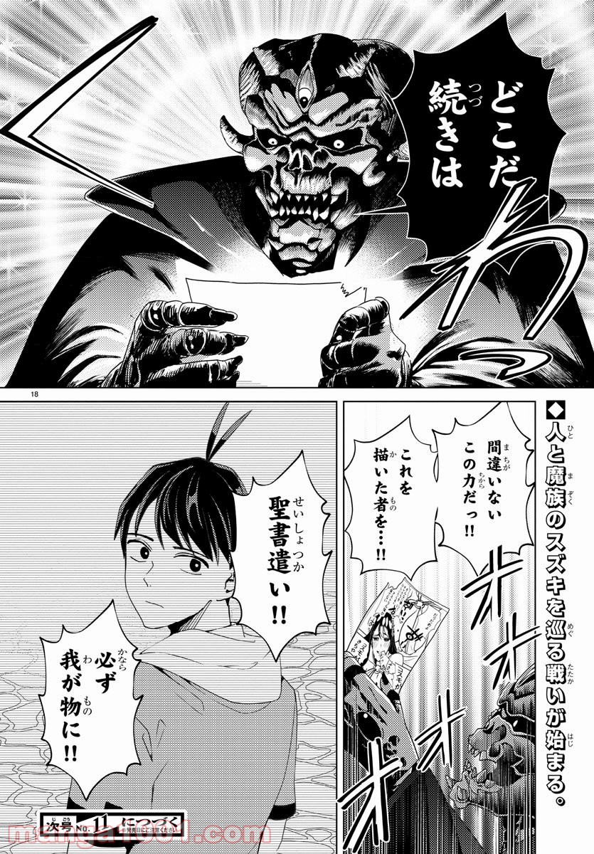 P18