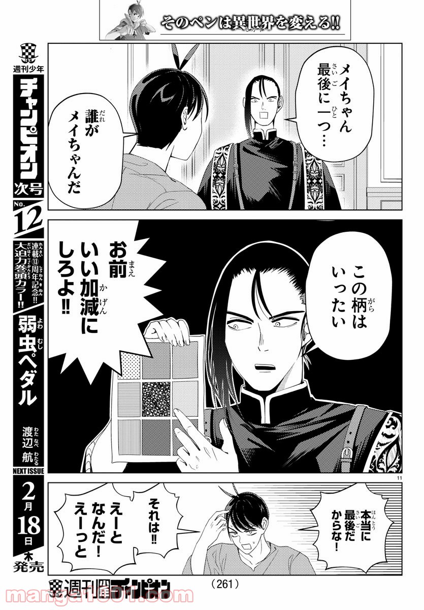P11