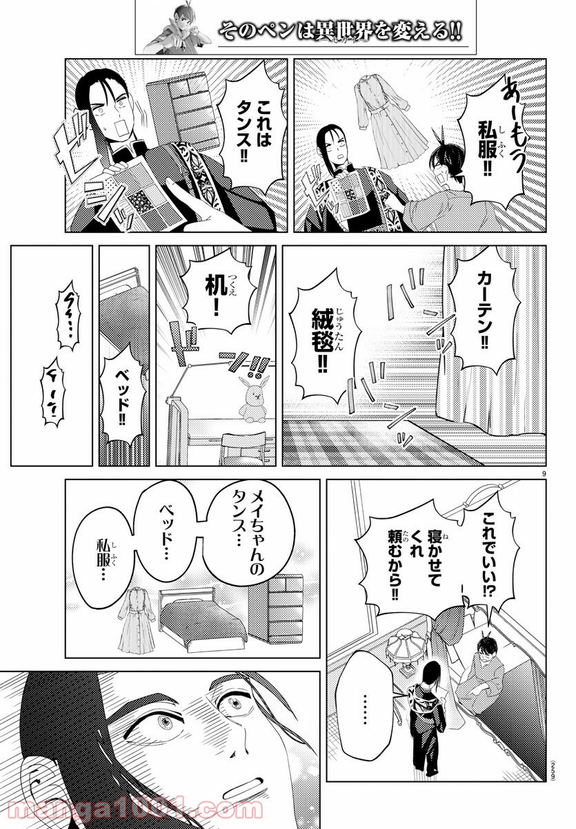 P9