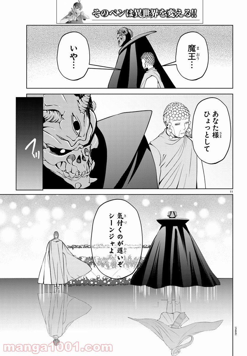 P11