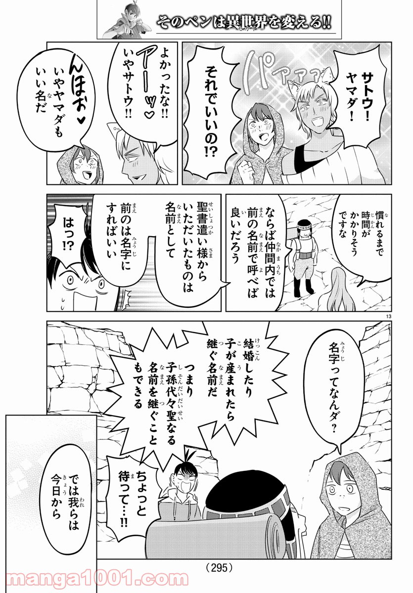P13
