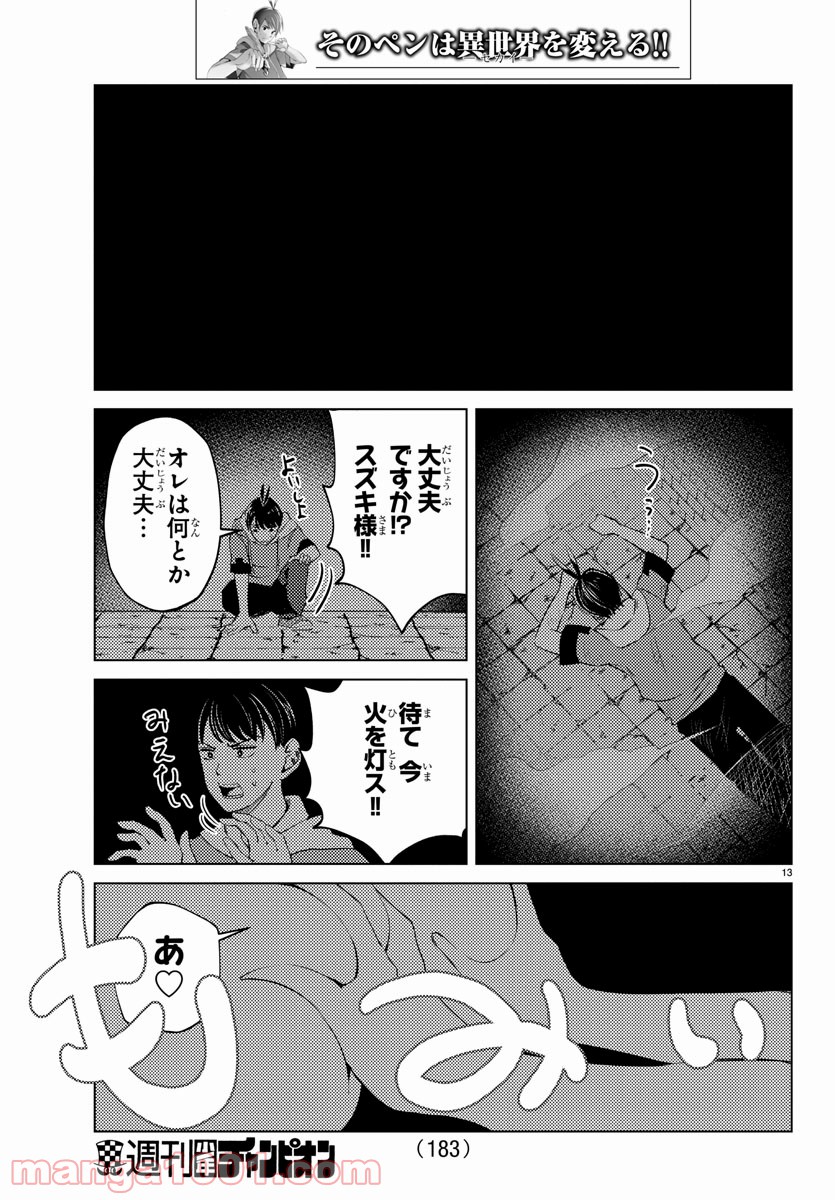 P13