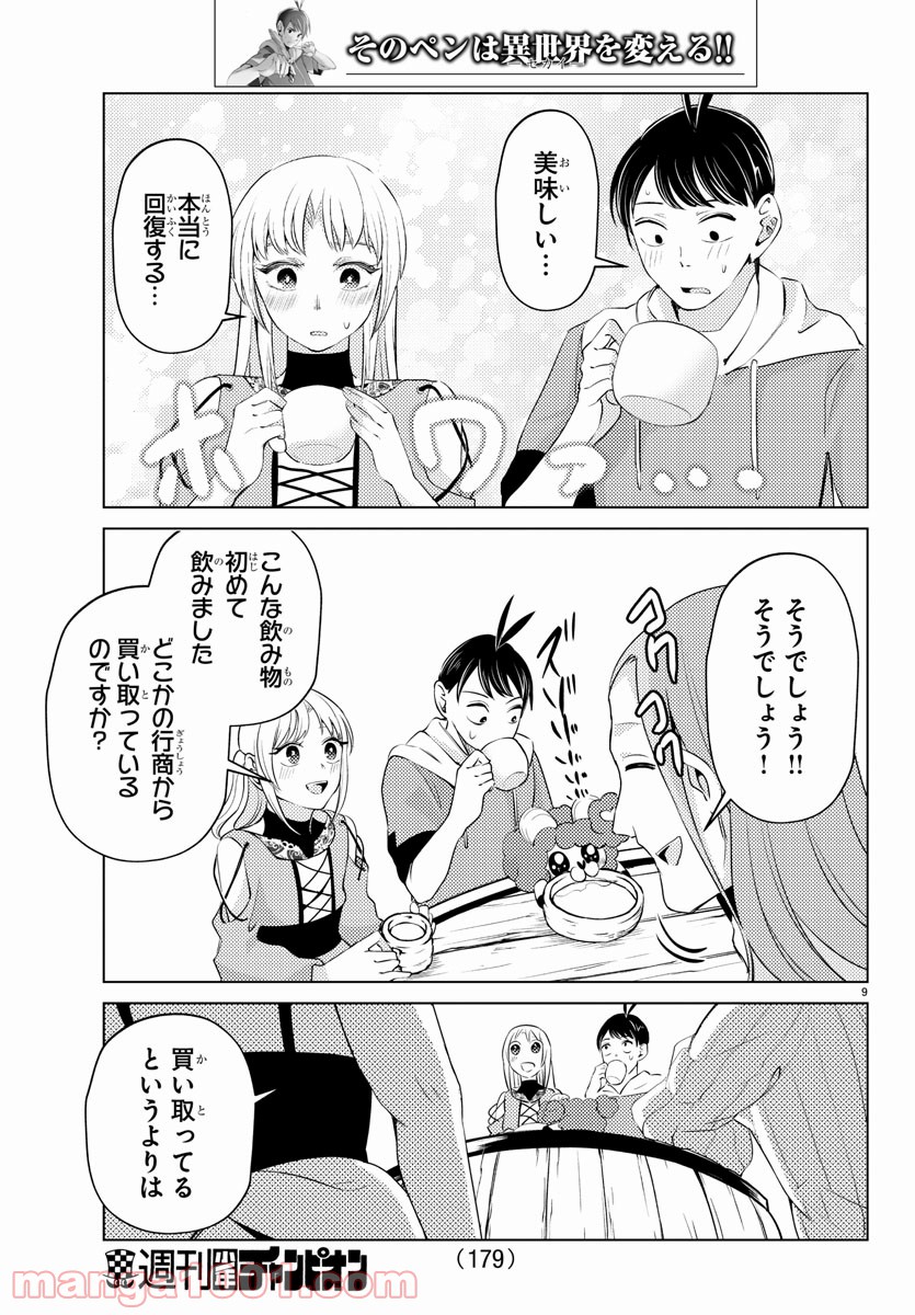 P9