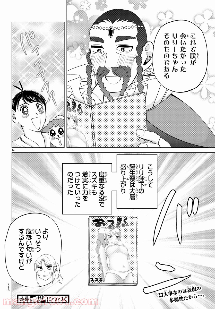 P14