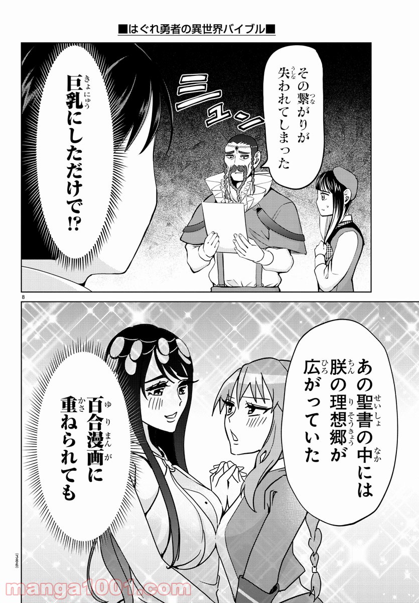 P8