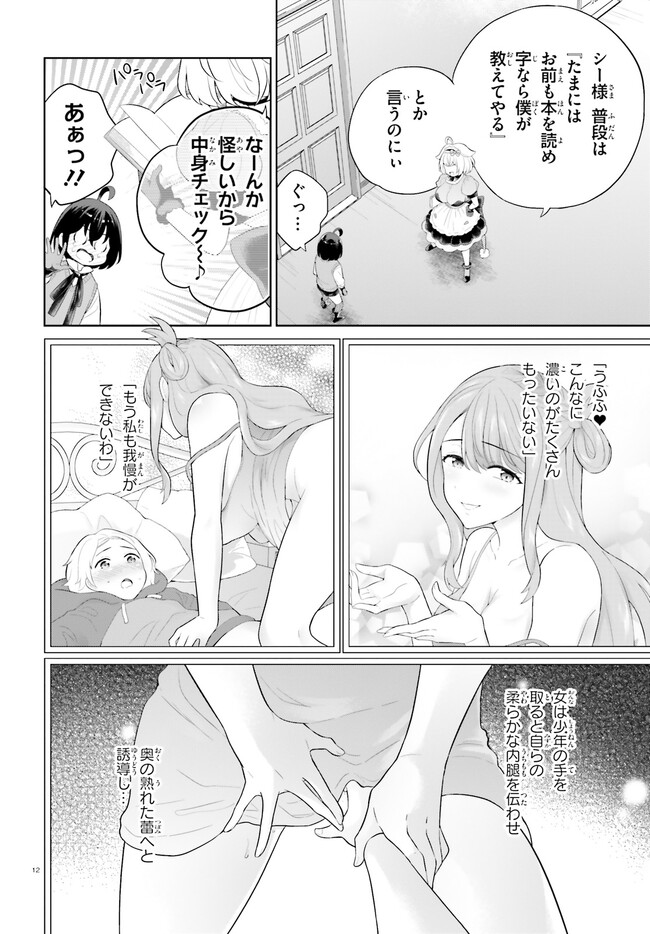 P12