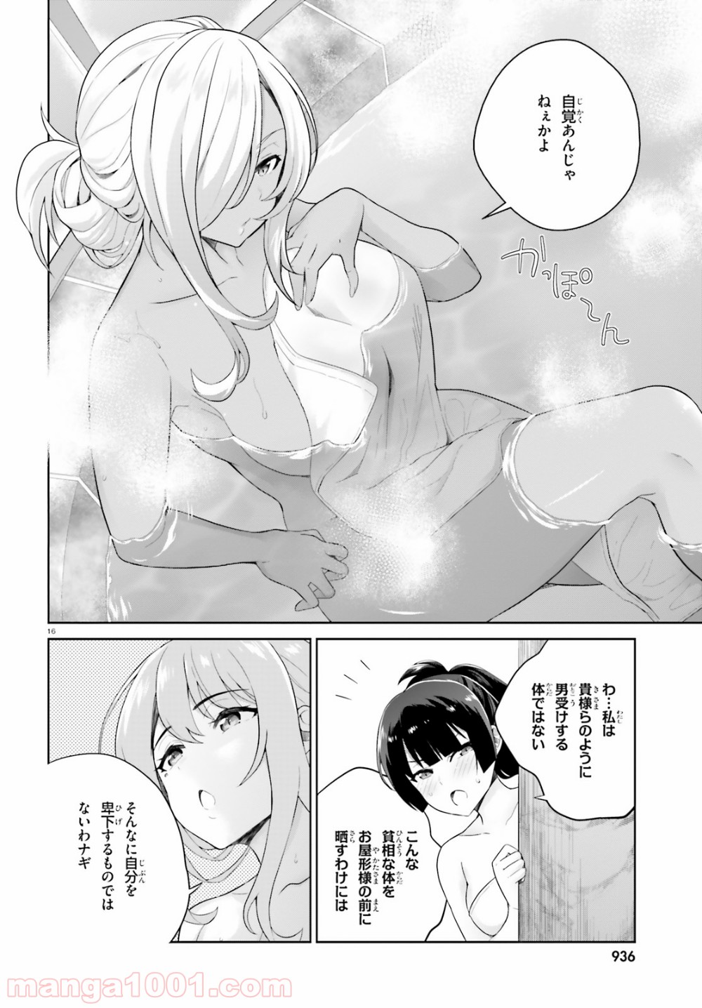 P16