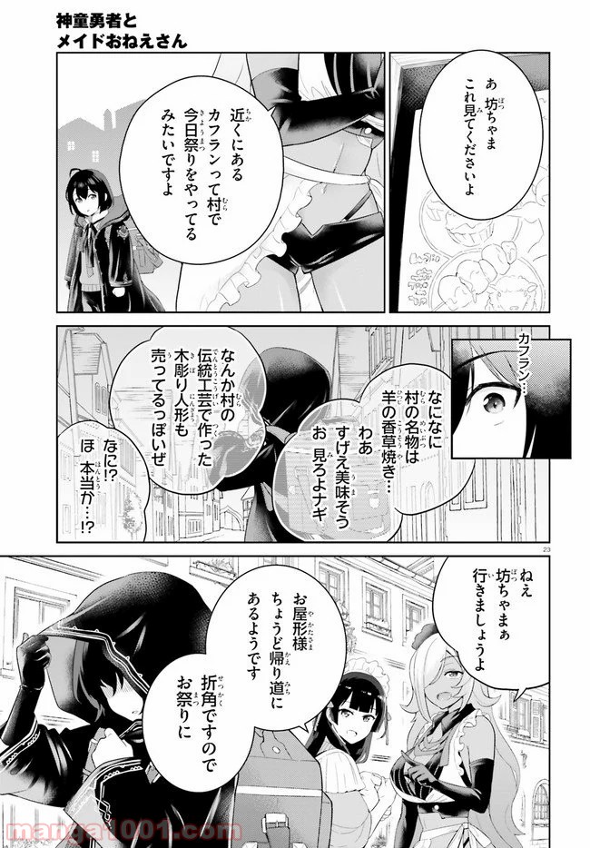 P23