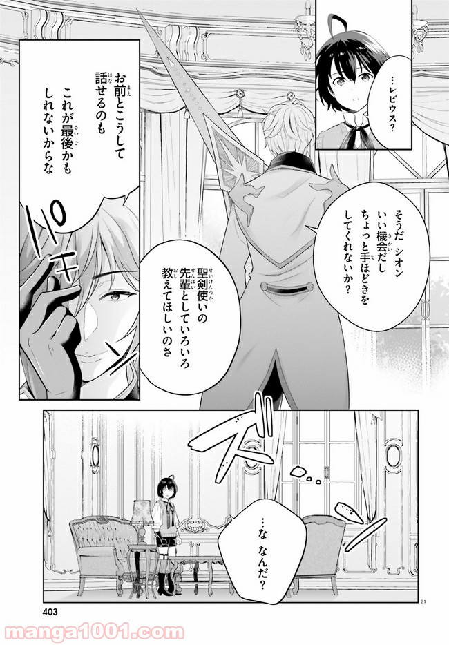P21