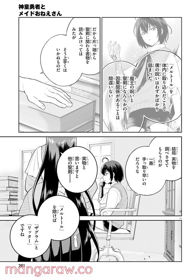 P11