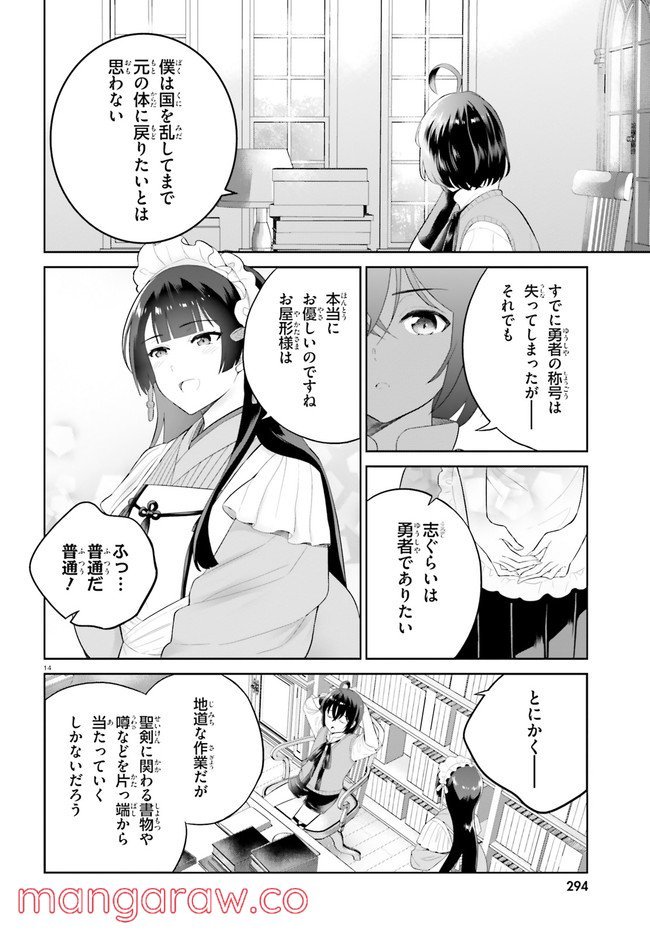 P14