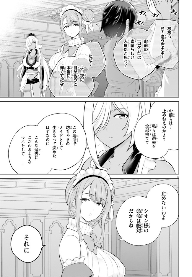 P23
