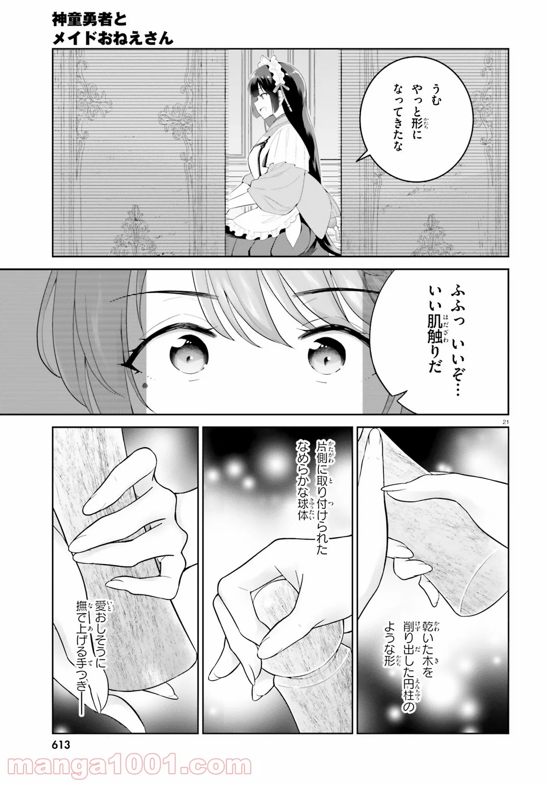 P21