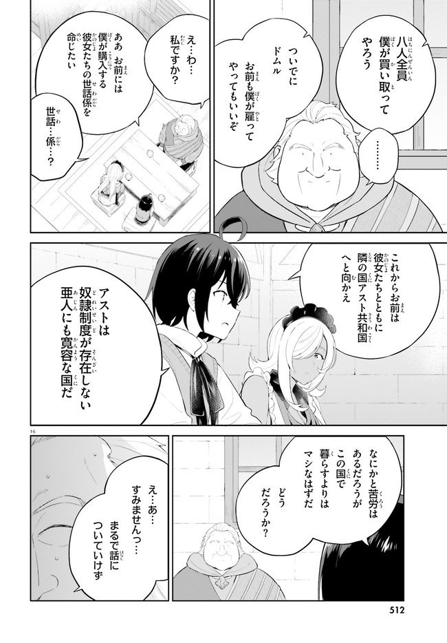 P16