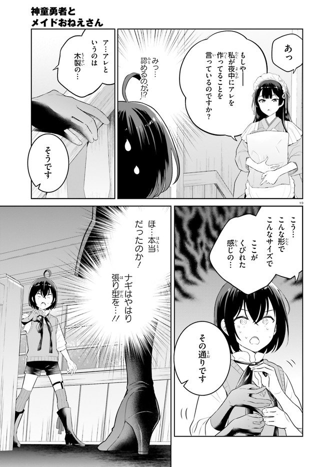 P19