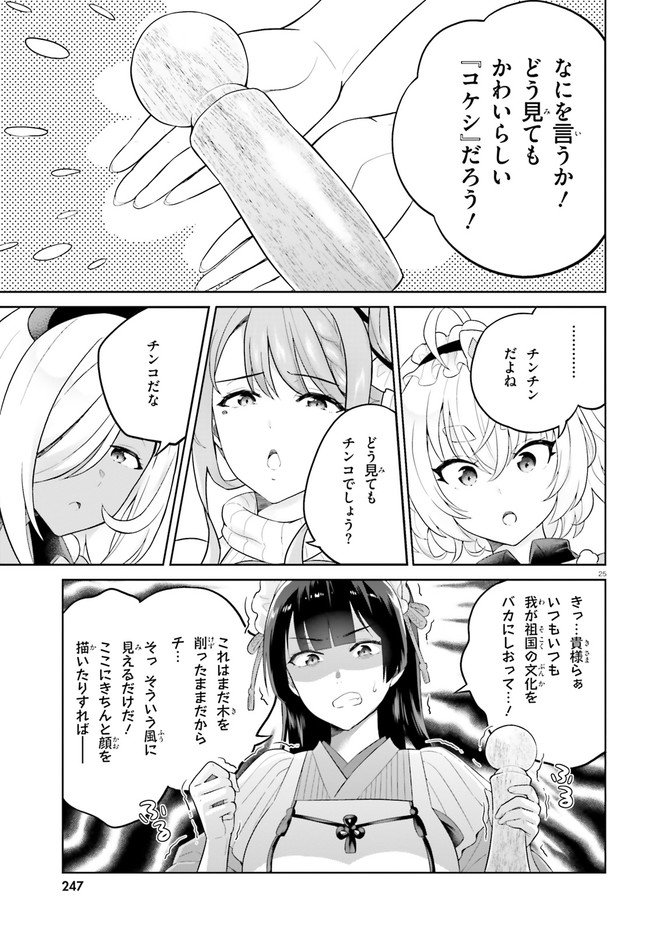 P25
