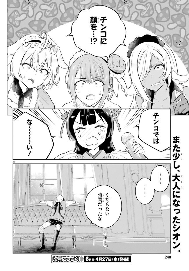 P26