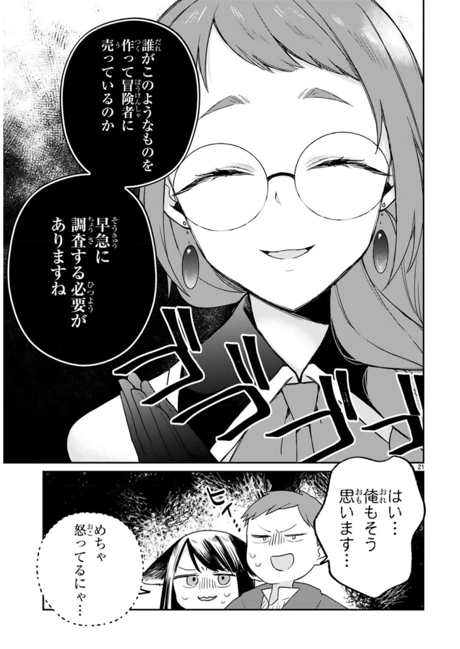 P21
