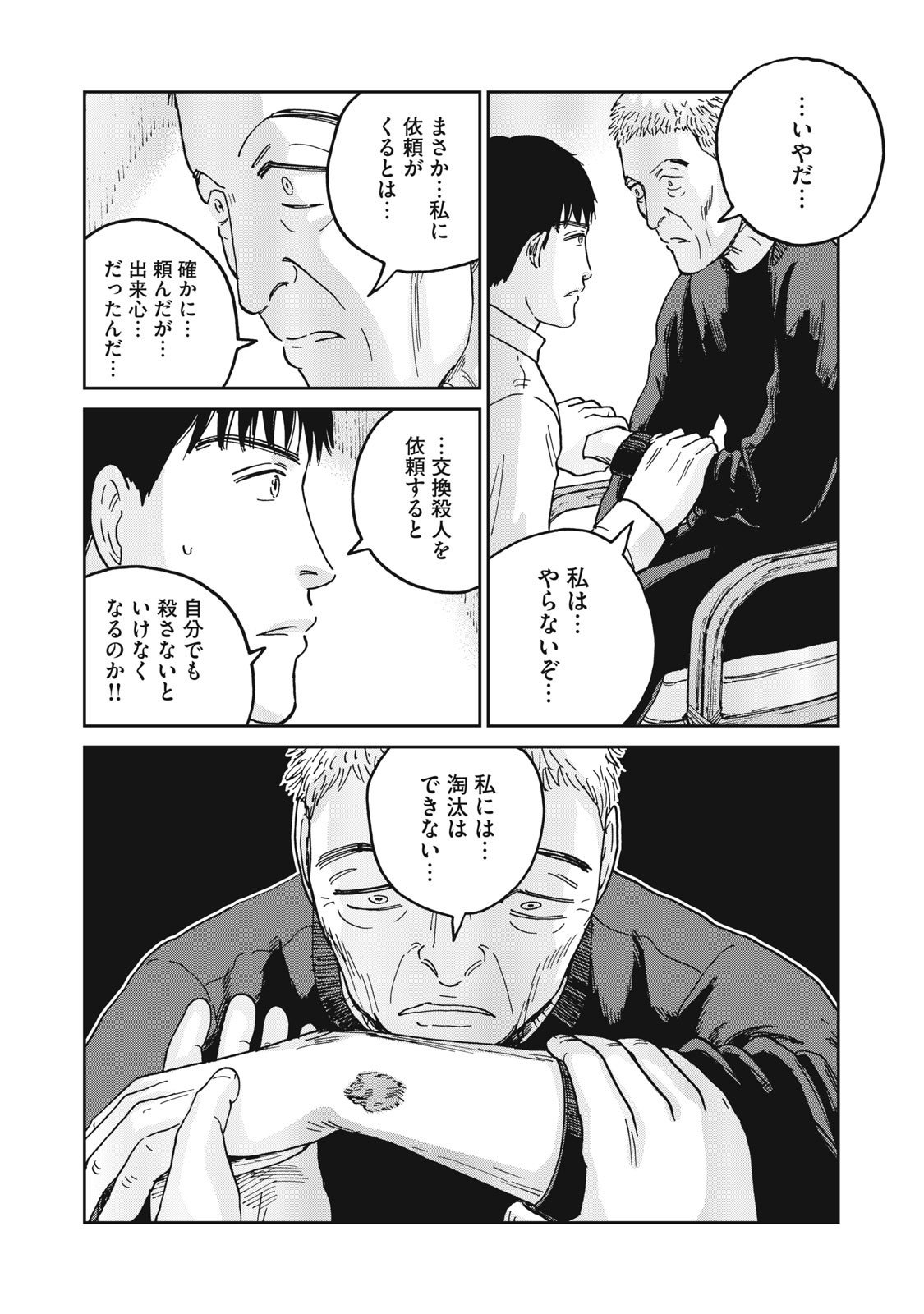 P18