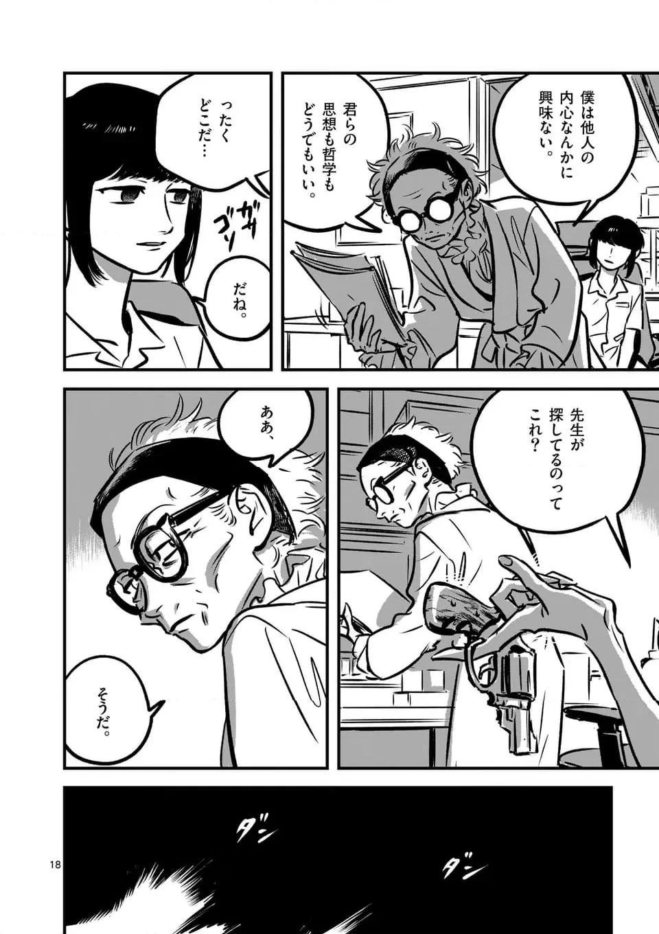 P18