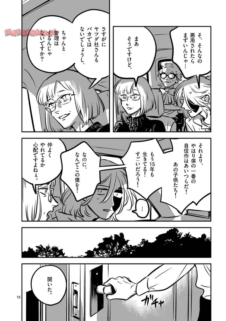 P16