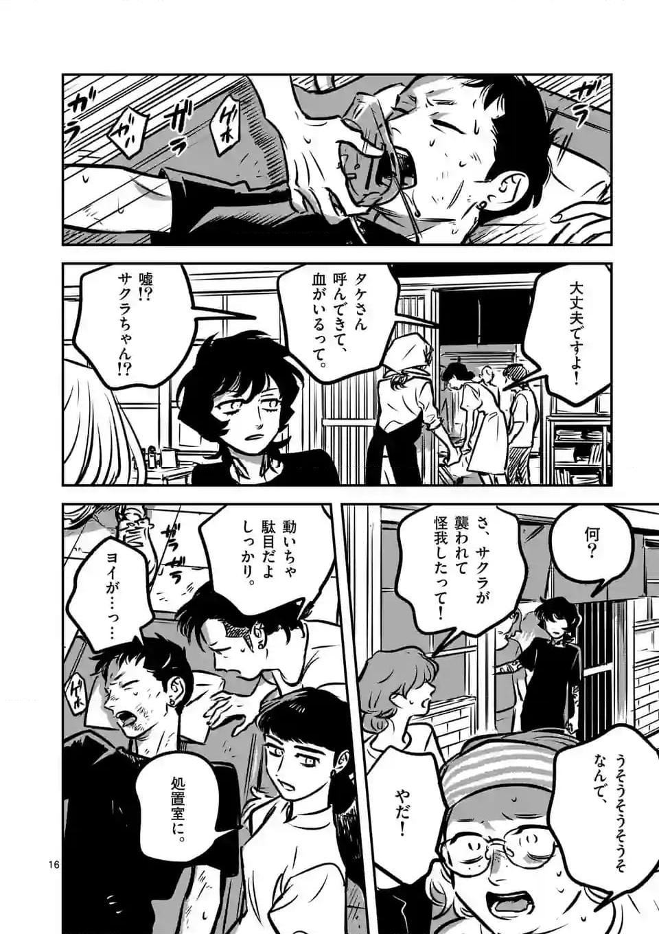 P16