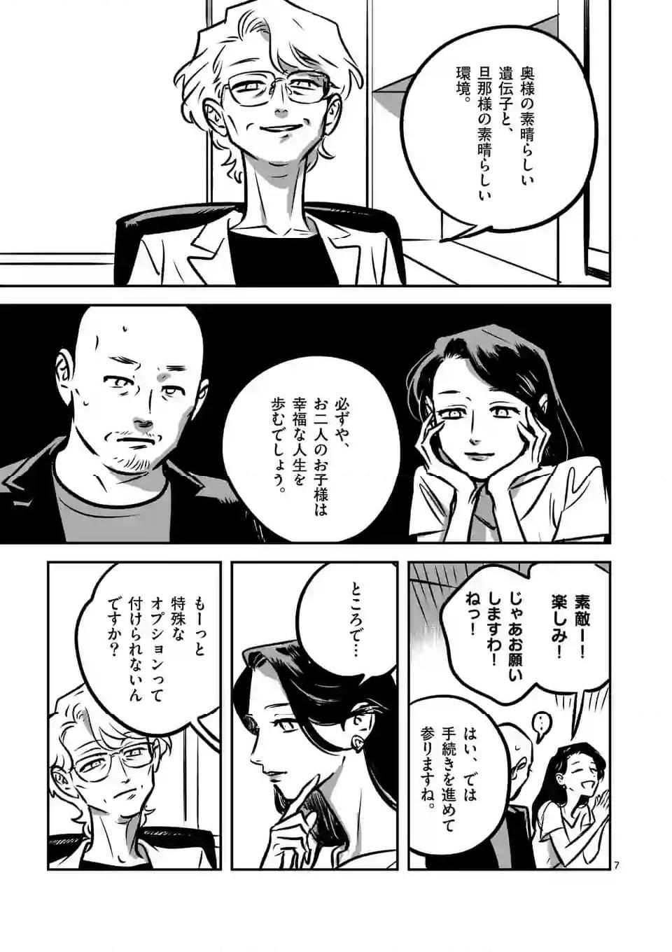 P7
