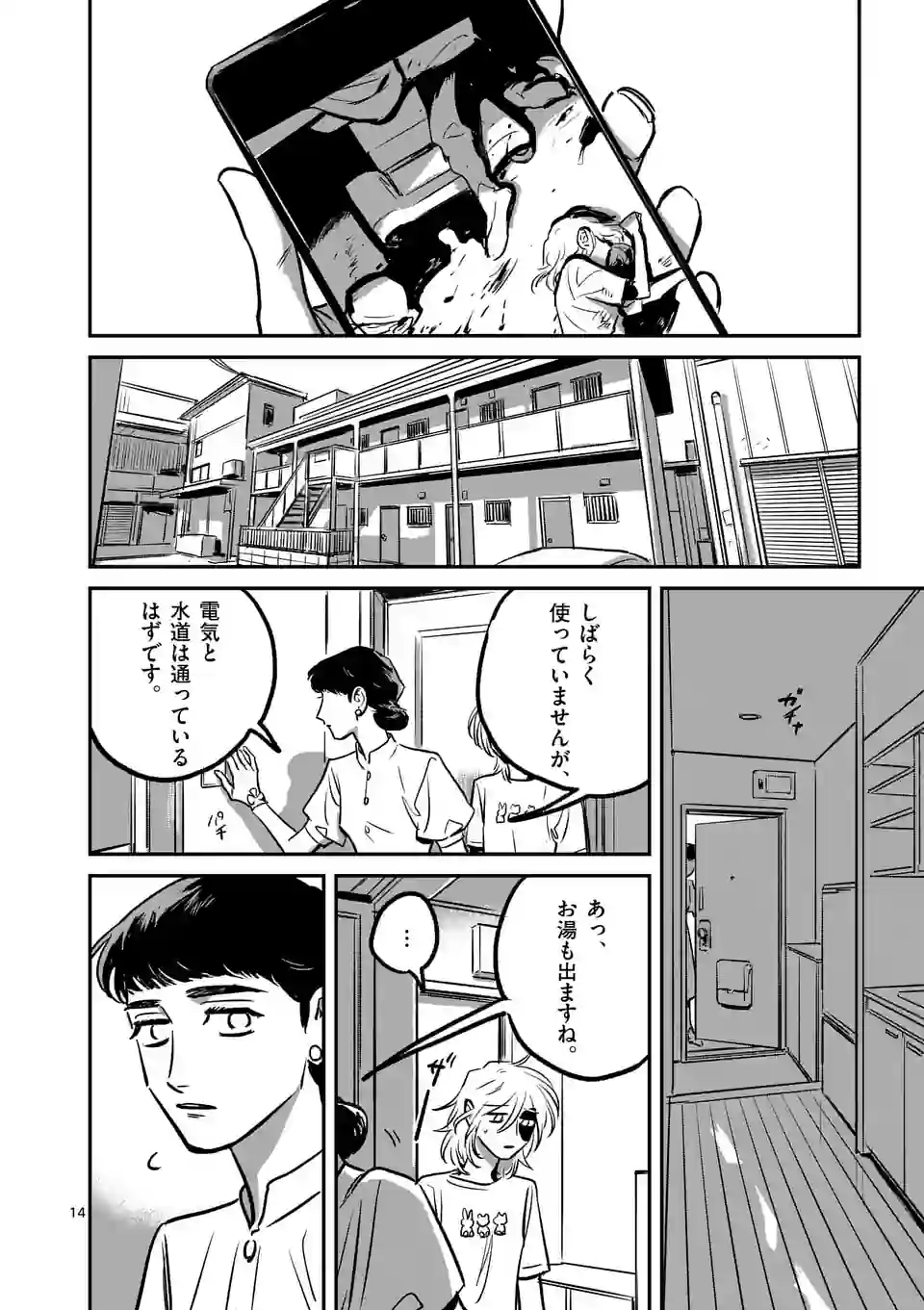 P14