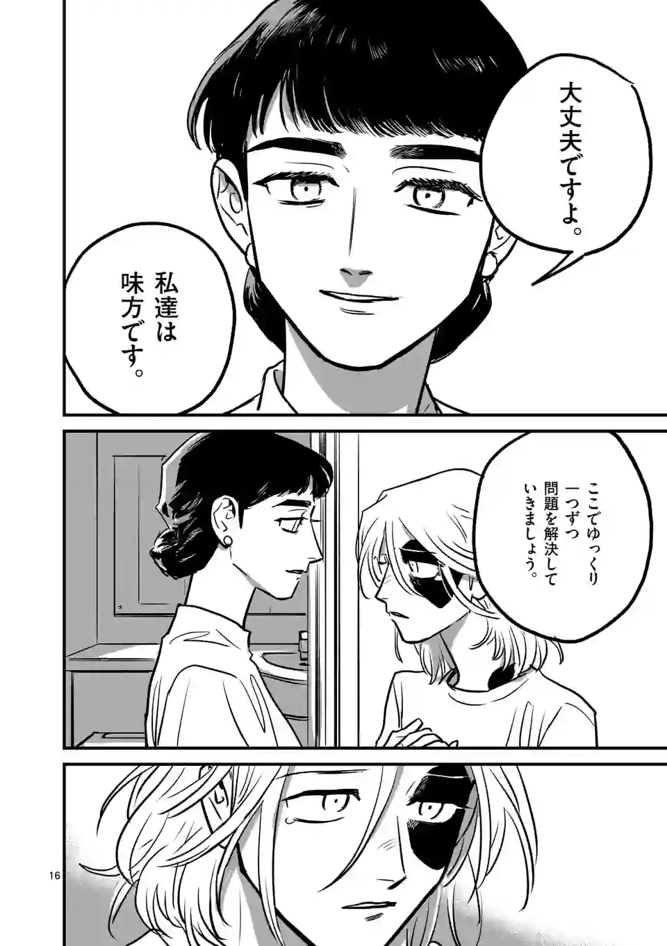 P16