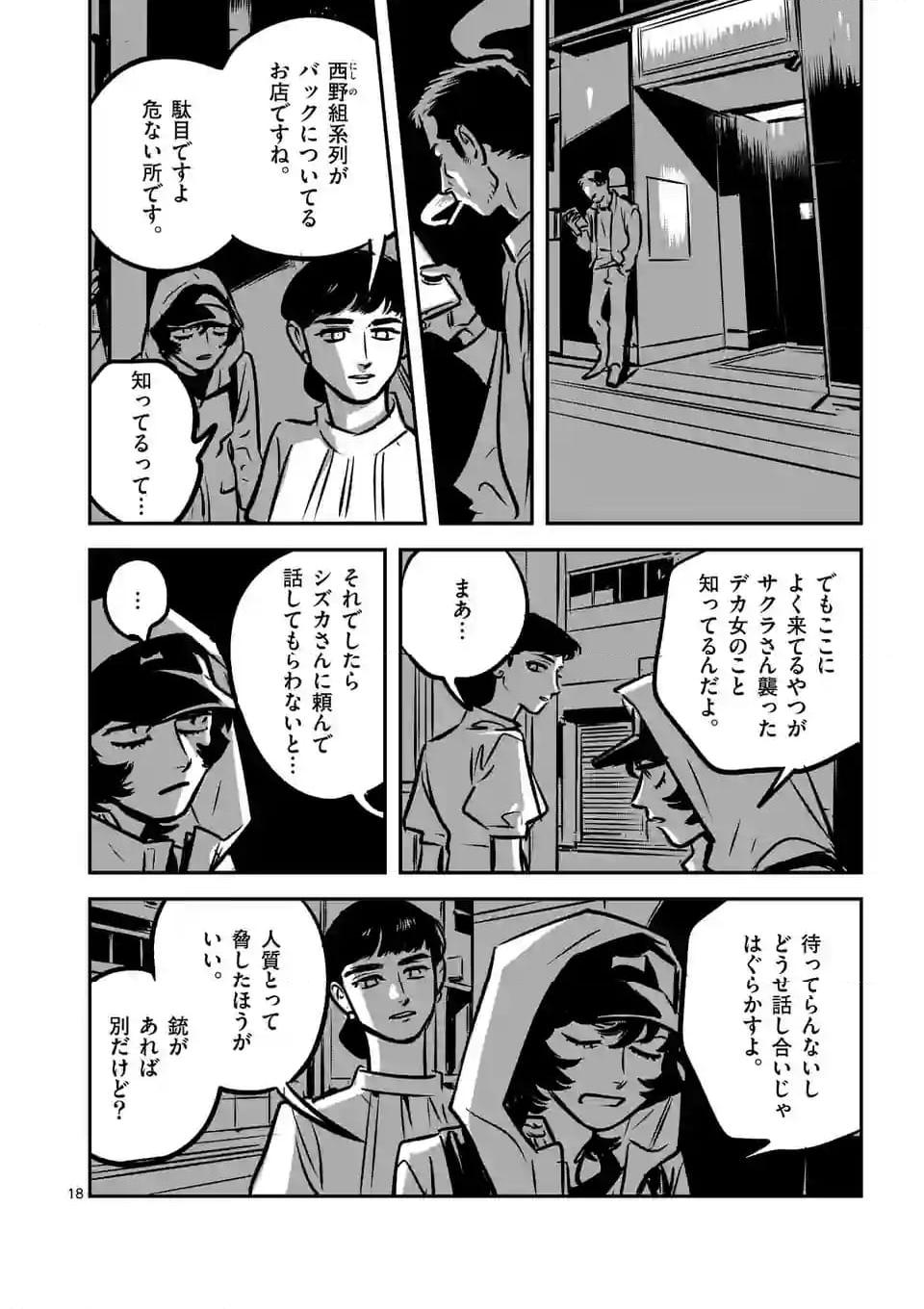 P18