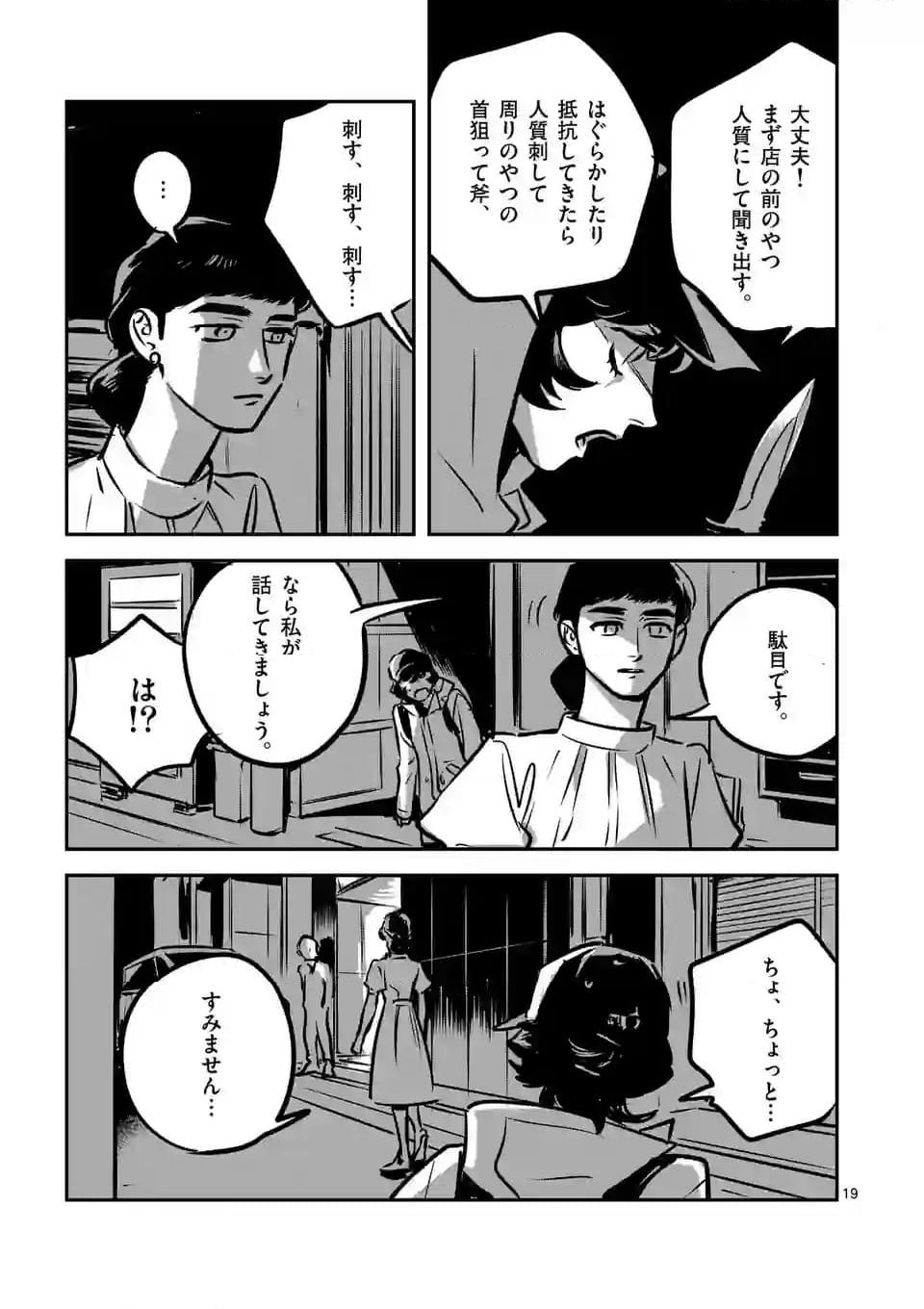 P19