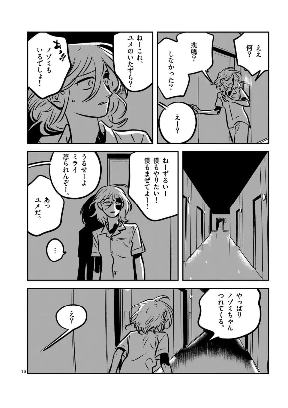 P16
