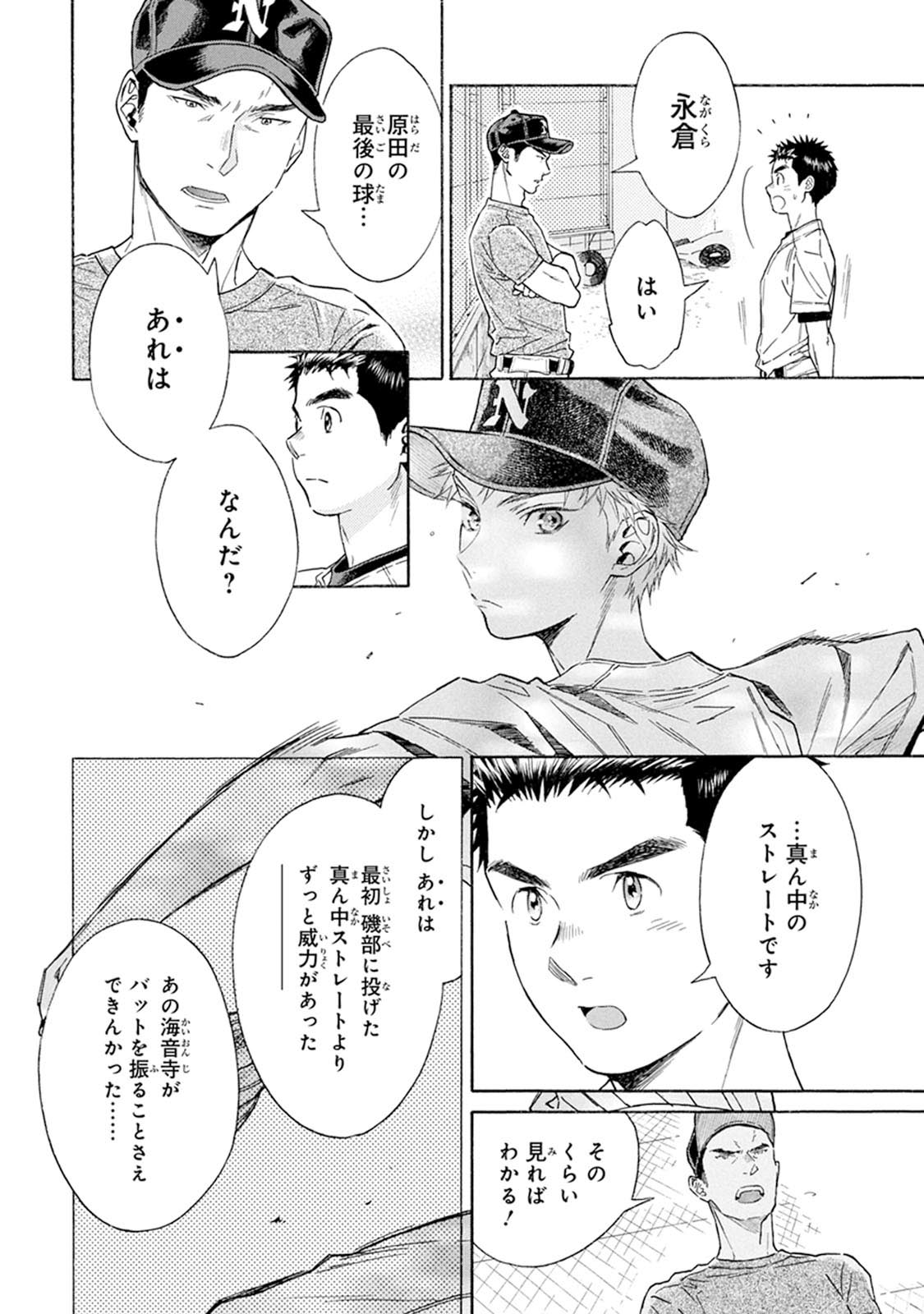 P54