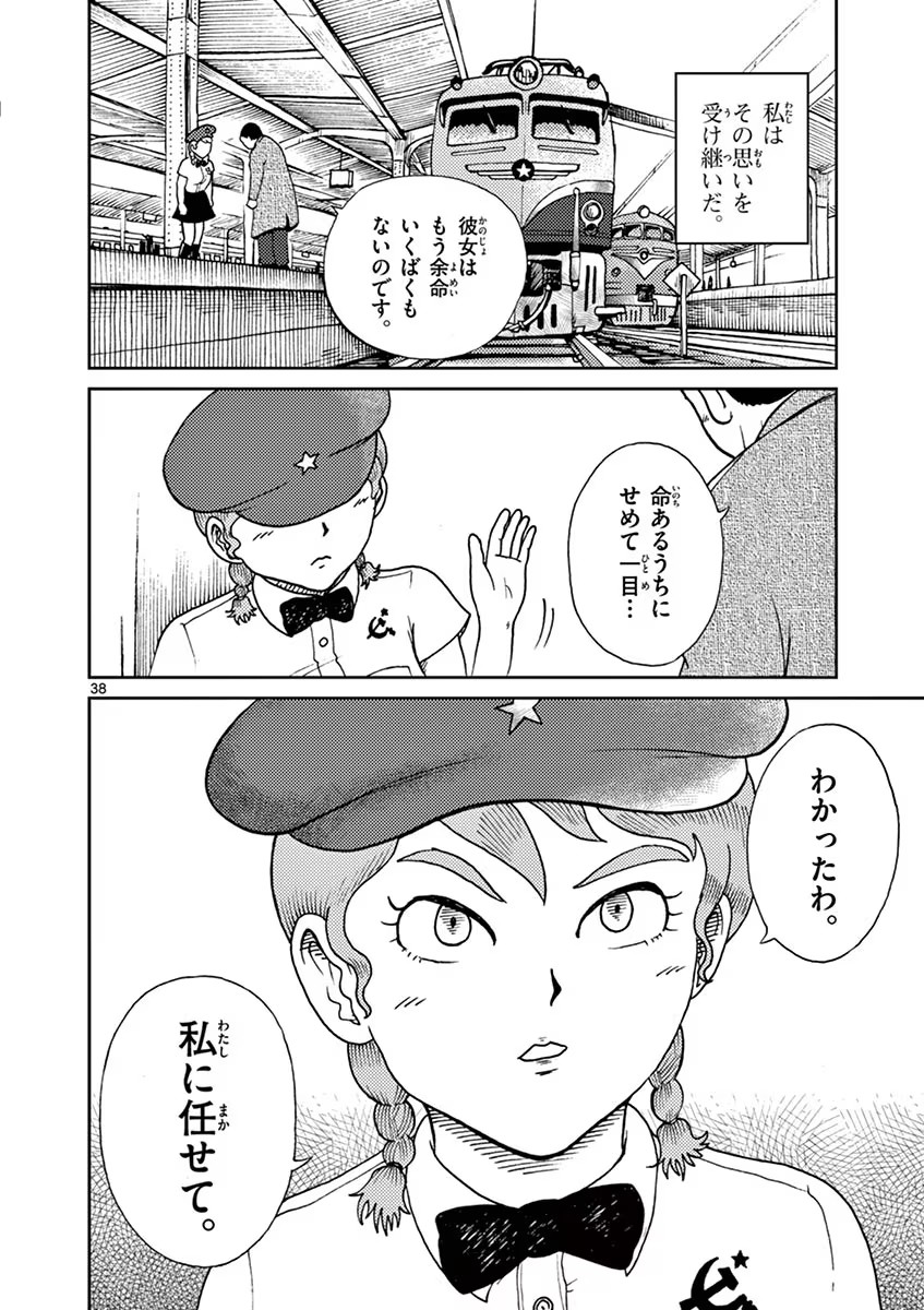 P38