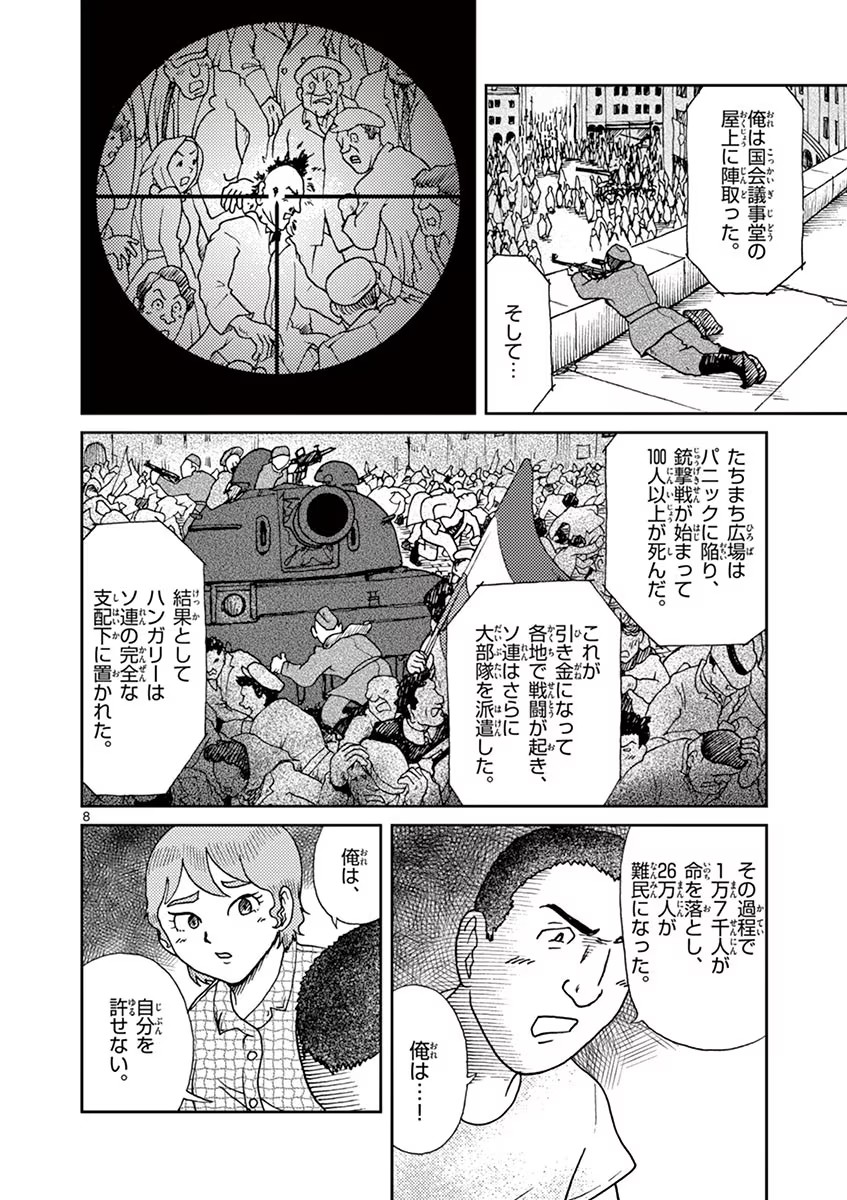 P8