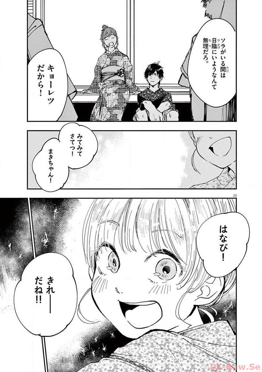 P23