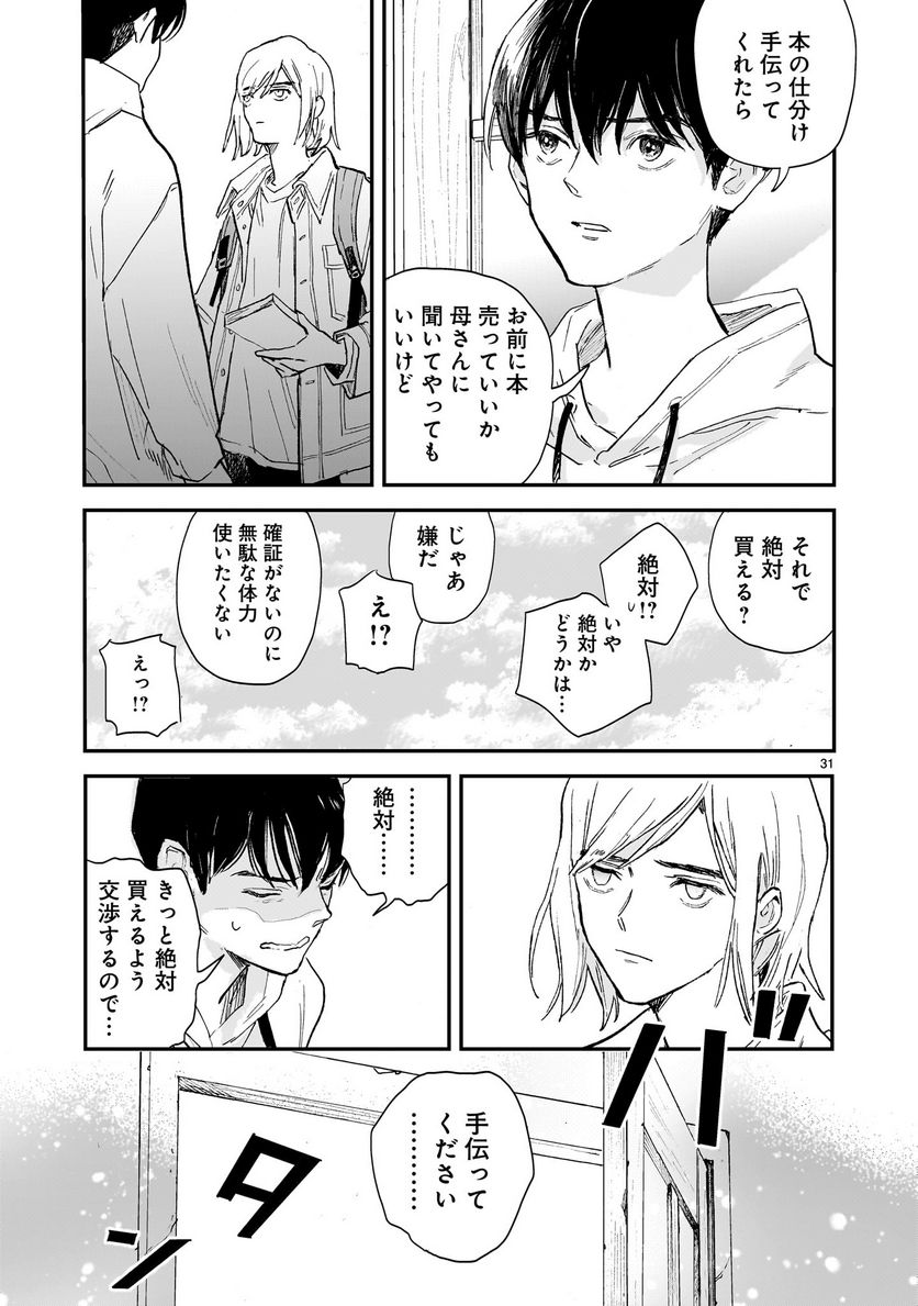 P31
