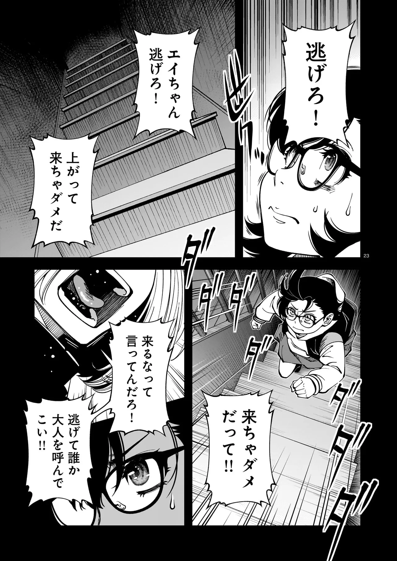 P23